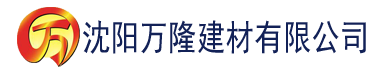 沈阳四虎影院的网站建材有限公司_沈阳轻质石膏厂家抹灰_沈阳石膏自流平生产厂家_沈阳砌筑砂浆厂家